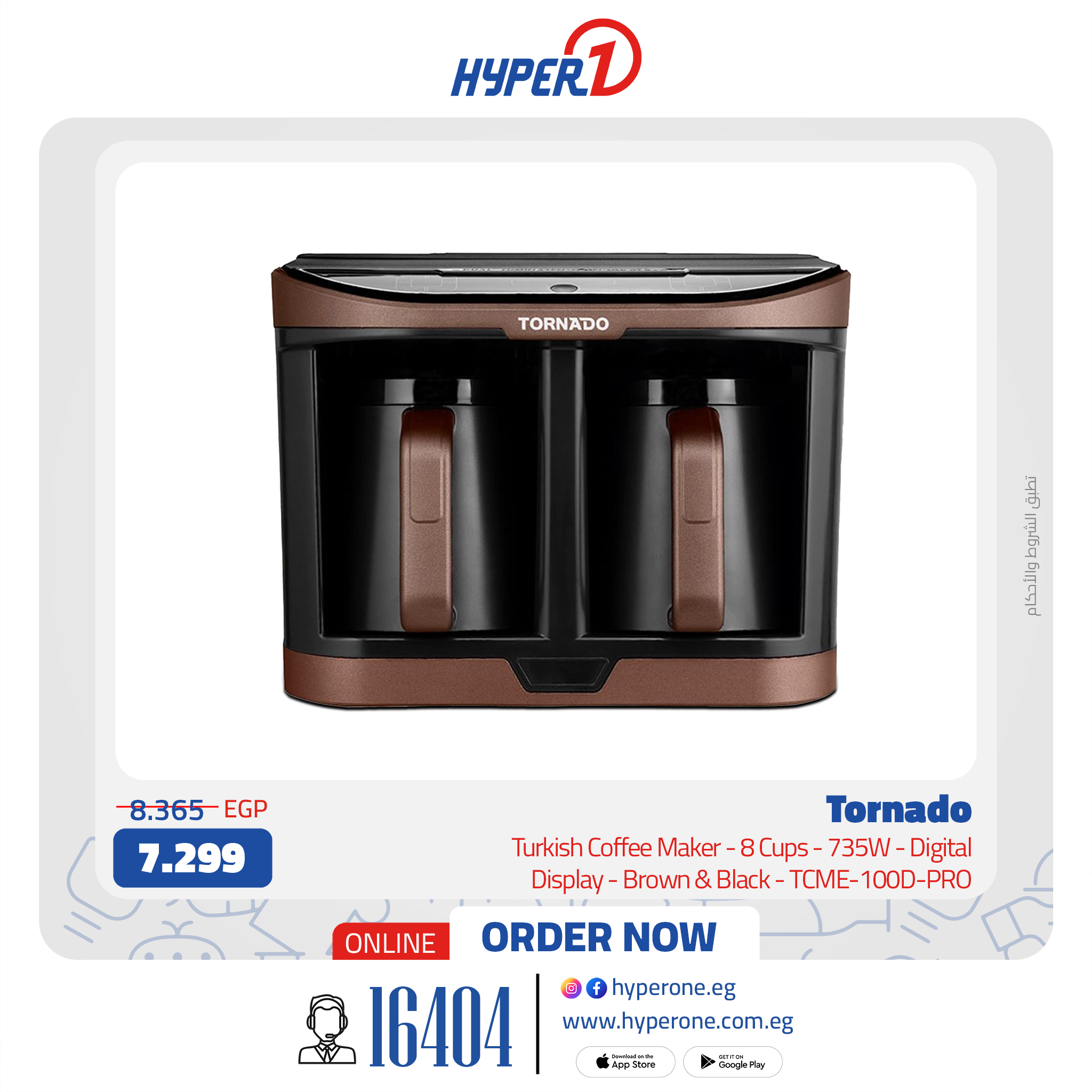 hyper-one offers from 5feb to 5feb 2025 عروض هايبر وان من 5 فبراير حتى 5 فبراير 2025 صفحة رقم 33